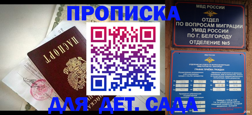 временная регистрация адрес в Мурманской области