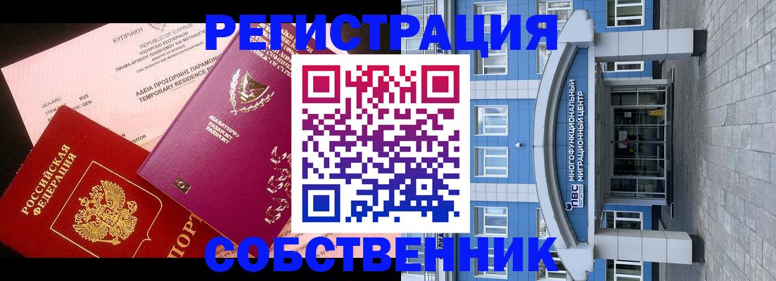 прописка гарантия в Мурманской области