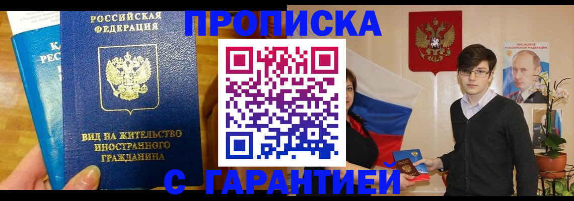 прописка для школы в Мурманской области