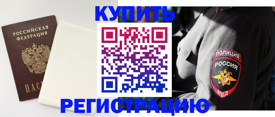 прописка для кредита в Мурманской области