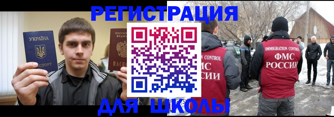 где прописаться в Мурманской области